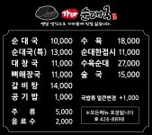 용가마순대국 1호점 | 가마순대국