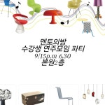 멘토스쿨음악학원