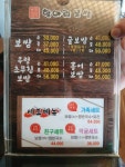 남도항아리보쌈학동점