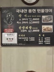 웬장어
