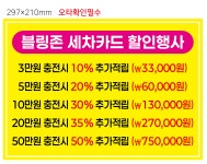 블링존셀프세차장 창원점