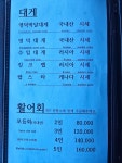 기분좋은날대게회펜션