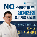 종로광장정형외과의원