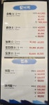 해송