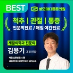 성모마디튼튼의원