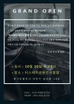 티스테이션 용인시청점