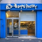 좋은아침페스츄리