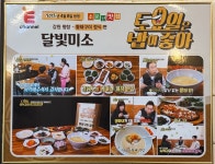 오대산달빛미소