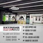 익스트림컴뱃 대화