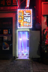 미소노래연습장