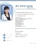 홍익아트북 미술학원