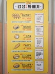 경성꽈배기 목동점