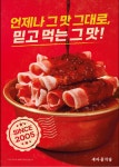새마을식당 약수역점