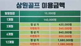 상원 골프연습장