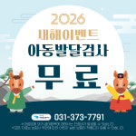 닥터윤아동발달클리닉