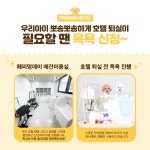 해피멍데이 애견호텔 강아지호텔