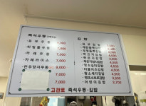 고관로우동