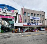 제일그릇도매