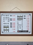 동미식당