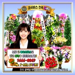 굿서비스전국꽃배달