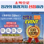 청라대명부동산공인중개사사무소