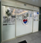 신동구심맥내과의원