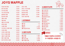 조이스커피