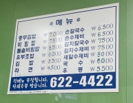 남천비치충무김밥