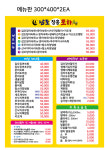 남도장흥포차