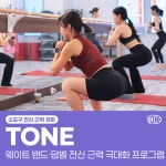 바디채널 바레톤 산본점
