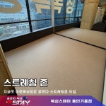 복싱스테이 용인동백점