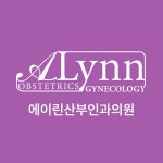 에이린산부인과의원
