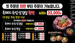 할매솥뚜껑삼겹살 문덕점