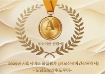 도담도담산후도우미 부천광명지사