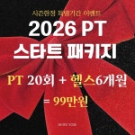 뉴에스짐 산성역점