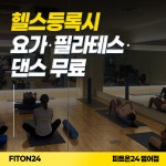 피트온24 범어점