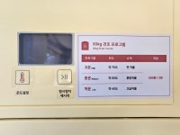 런드리샵 셀프빨래방 공세한일로점