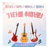 멘토스쿨음악학원