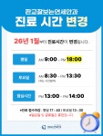 판교잘보는연세안과의원