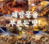 신봉사숯불양대창