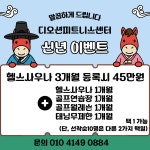 디오션 피트니스 헬스 PT