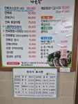 나들목맛집