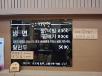 신우리냉면