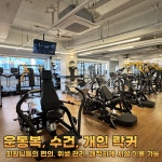 몸가짐피트니스 상남점 헬스 PT