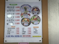밀양돼지국밥
