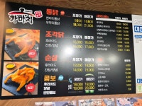 가마치통닭 다대점