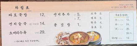 교동따로식당