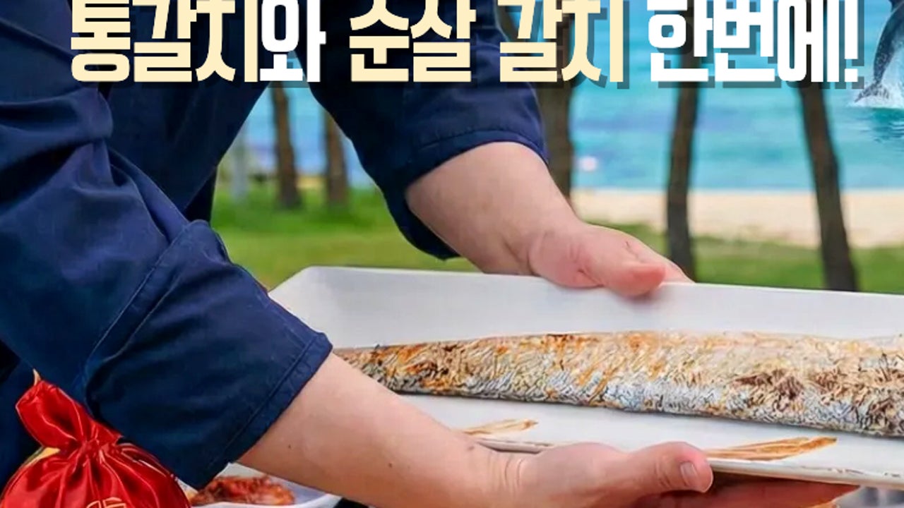 백가네제주한상 함덕본점