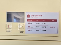 런드리샵 셀프빨래방 공세한일로점