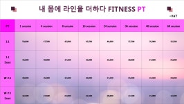 내 몸에 라인을 더하다 FITNESS